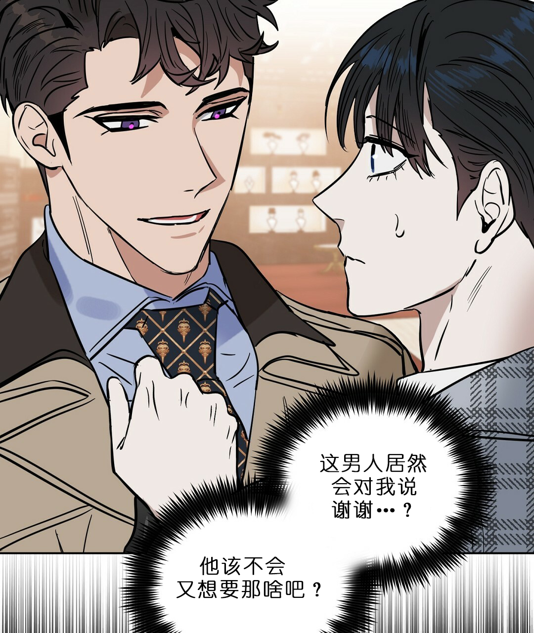 《吻我骗子(I+II+外传)》漫画最新章节第66话免费下拉式在线观看章节第【3】张图片