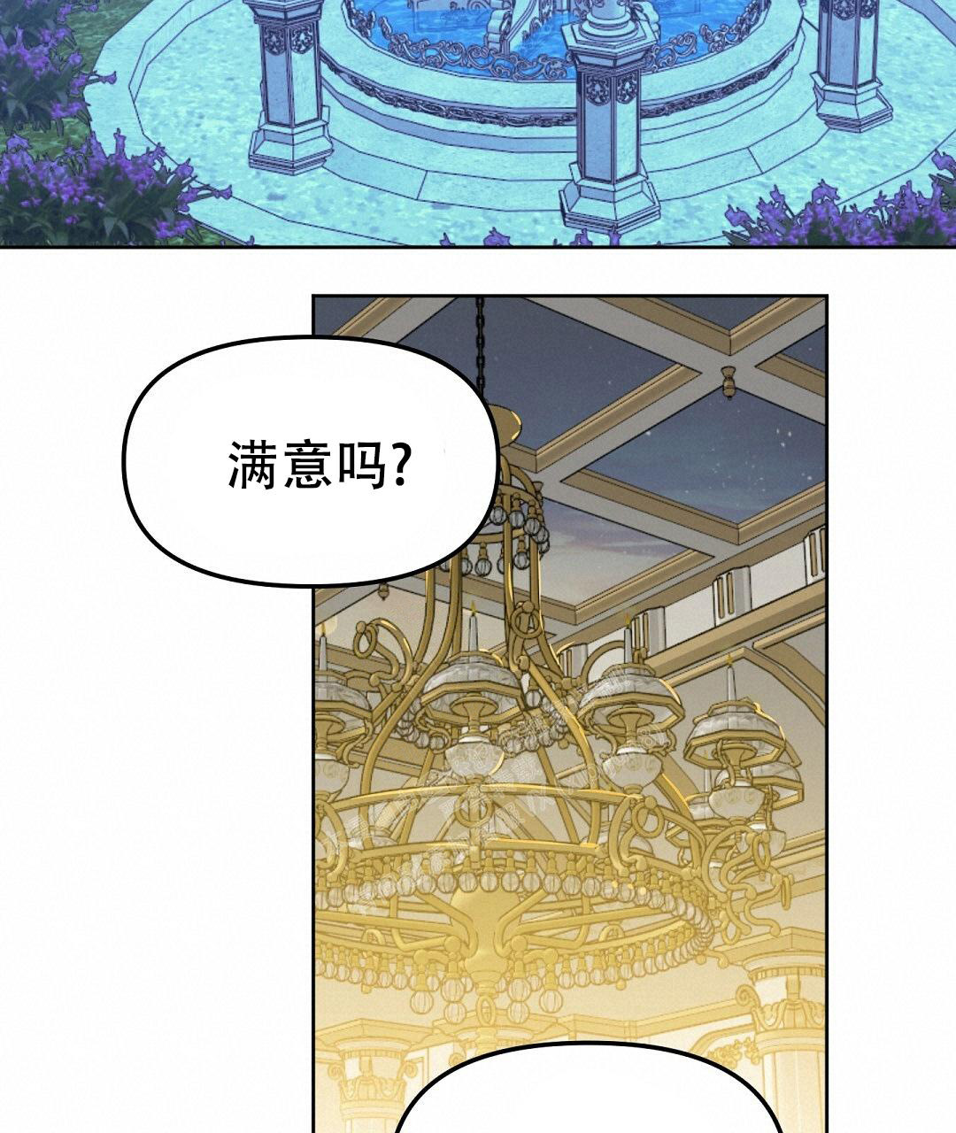 《吻我骗子(I+II+外传)》漫画最新章节第160话免费下拉式在线观看章节第【24】张图片