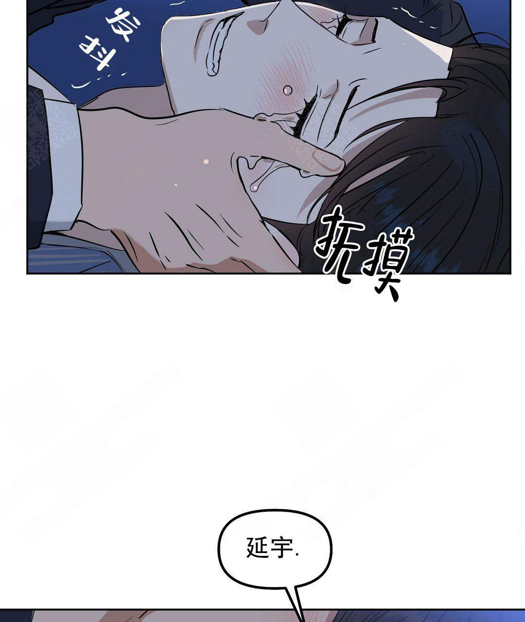 《吻我骗子(I+II+外传)》漫画最新章节第55话免费下拉式在线观看章节第【51】张图片