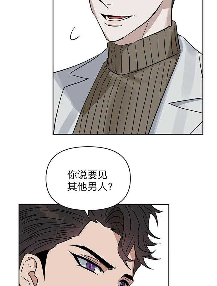 《吻我骗子(I+II+外传)》漫画最新章节第99话免费下拉式在线观看章节第【9】张图片