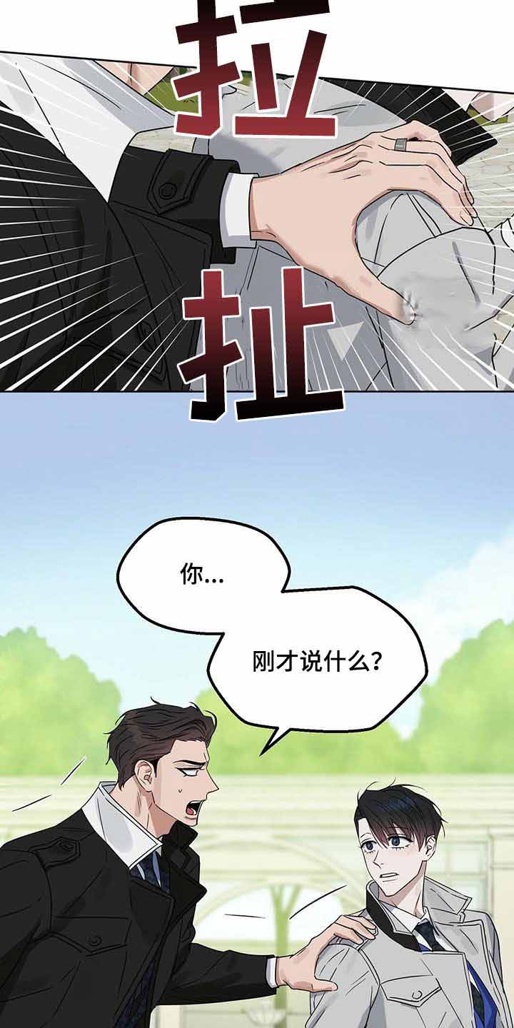 《吻我骗子(I+II+外传)》漫画最新章节第156话免费下拉式在线观看章节第【25】张图片