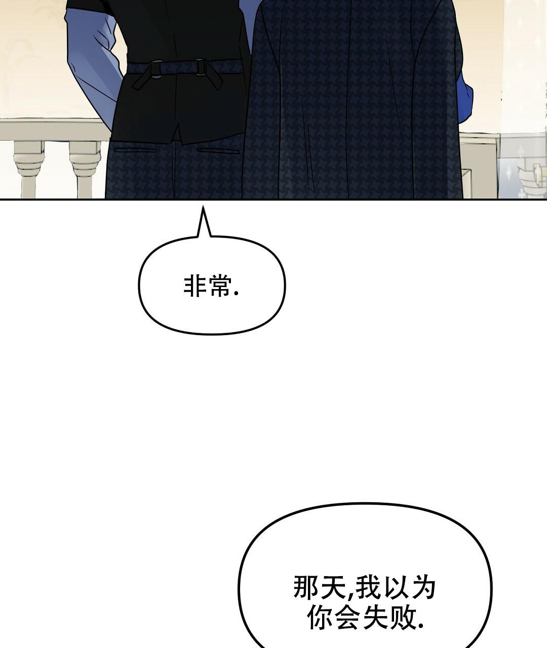 《吻我骗子(I+II+外传)》漫画最新章节第160话免费下拉式在线观看章节第【48】张图片