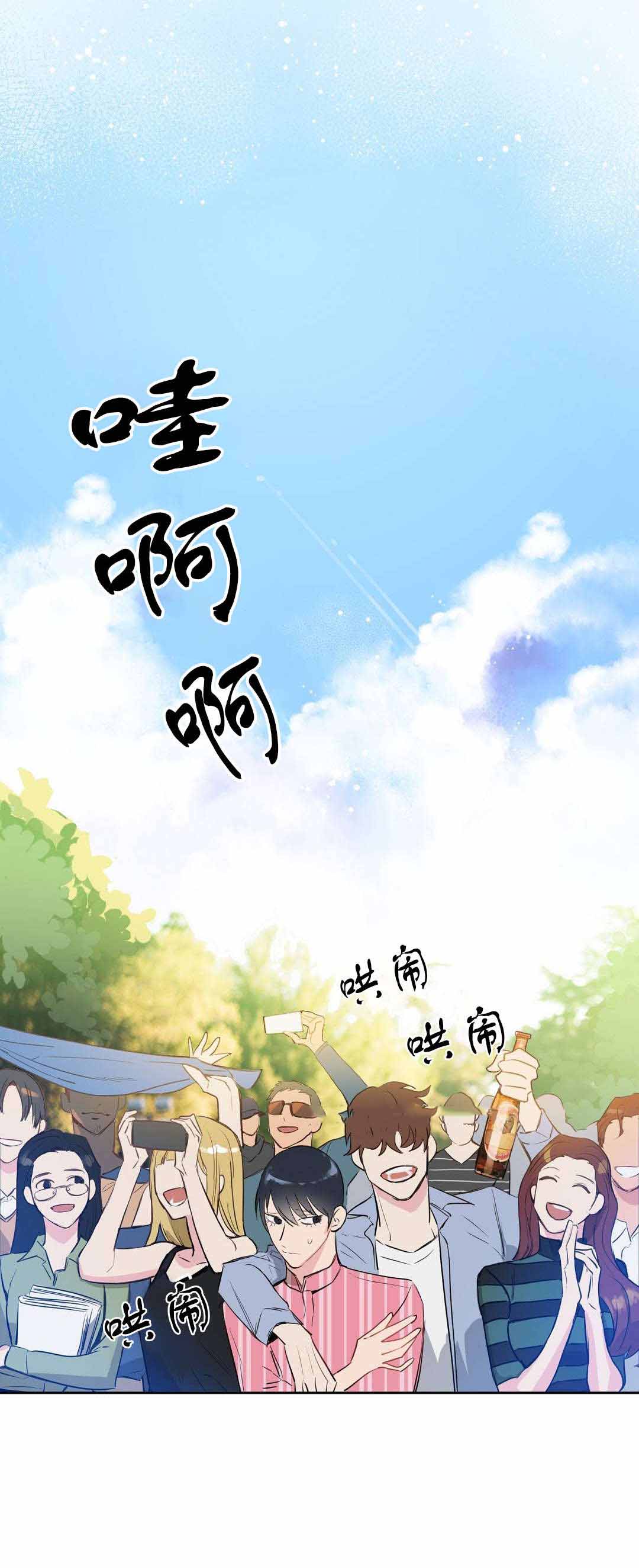 《吻我骗子(I+II+外传)》漫画最新章节第3话免费下拉式在线观看章节第【8】张图片