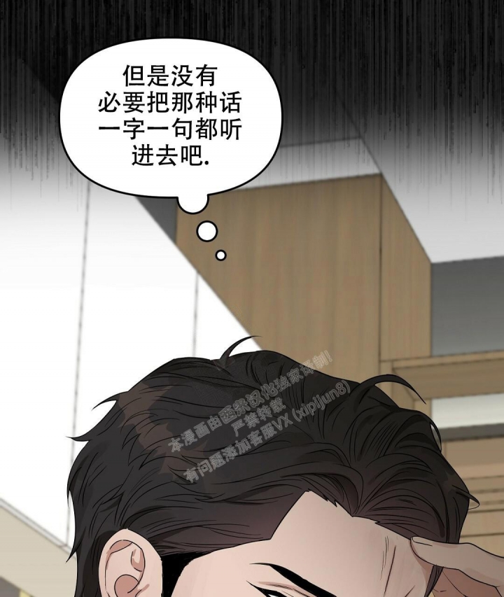 《吻我骗子(I+II+外传)》漫画最新章节第149话免费下拉式在线观看章节第【11】张图片