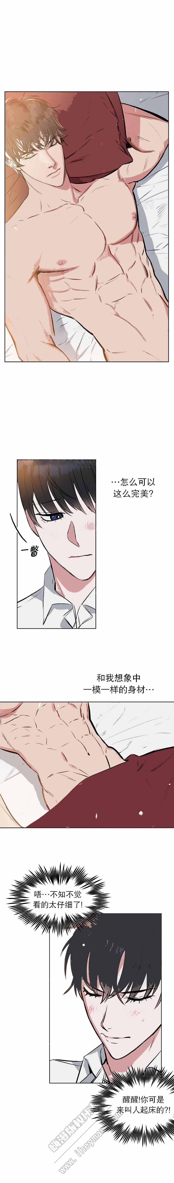 《吻我骗子(I+II+外传)》漫画最新章节第17话免费下拉式在线观看章节第【4】张图片