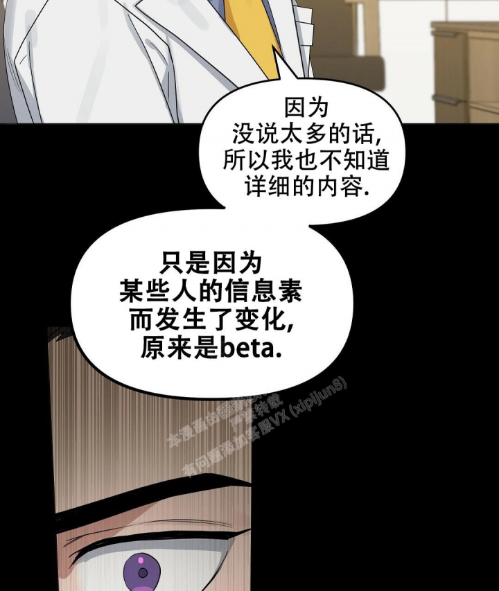 《吻我骗子(I+II+外传)》漫画最新章节第149话免费下拉式在线观看章节第【40】张图片