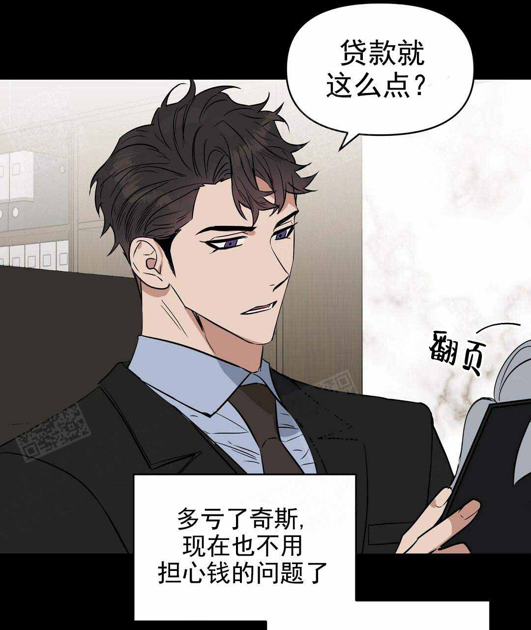 《吻我骗子(I+II+外传)》漫画最新章节第67话免费下拉式在线观看章节第【7】张图片