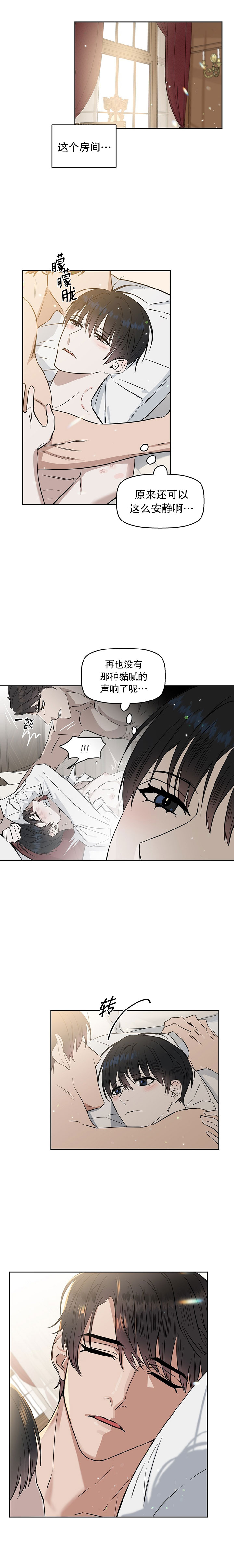 《吻我骗子(I+II+外传)》漫画最新章节第36话免费下拉式在线观看章节第【6】张图片