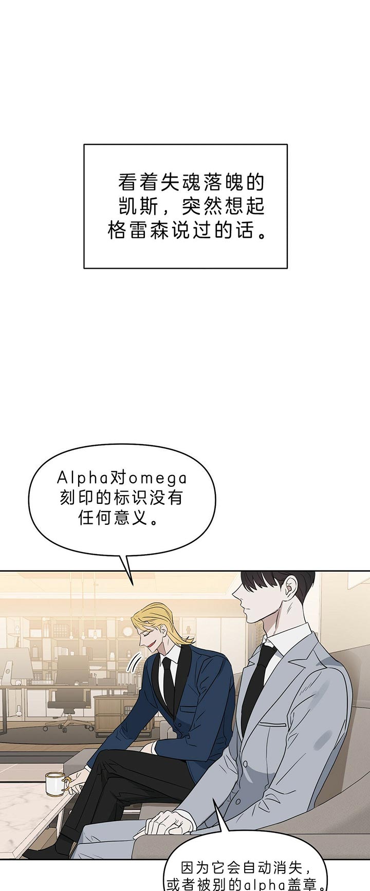 《吻我骗子(I+II+外传)》漫画最新章节第84话免费下拉式在线观看章节第【1】张图片