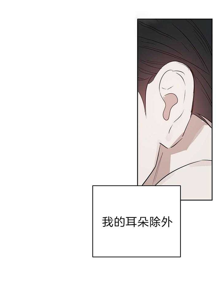 《吻我骗子(I+II+外传)》漫画最新章节第101话免费下拉式在线观看章节第【9】张图片