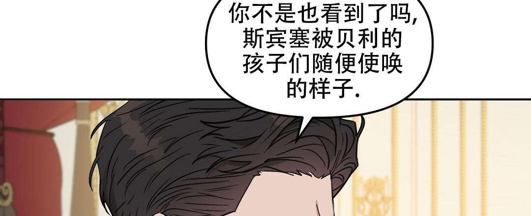 《吻我骗子(I+II+外传)》漫画最新章节第166话免费下拉式在线观看章节第【32】张图片