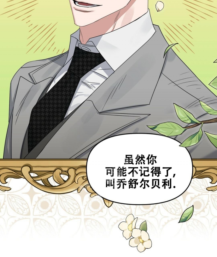 《吻我骗子(I+II+外传)》漫画最新章节第153话免费下拉式在线观看章节第【29】张图片