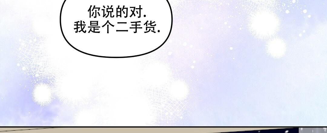 《吻我骗子(I+II+外传)》漫画最新章节第160话免费下拉式在线观看章节第【46】张图片