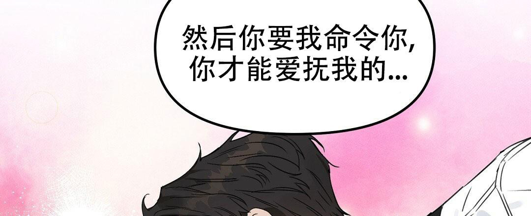 《吻我骗子(I+II+外传)》漫画最新章节第167话免费下拉式在线观看章节第【9】张图片