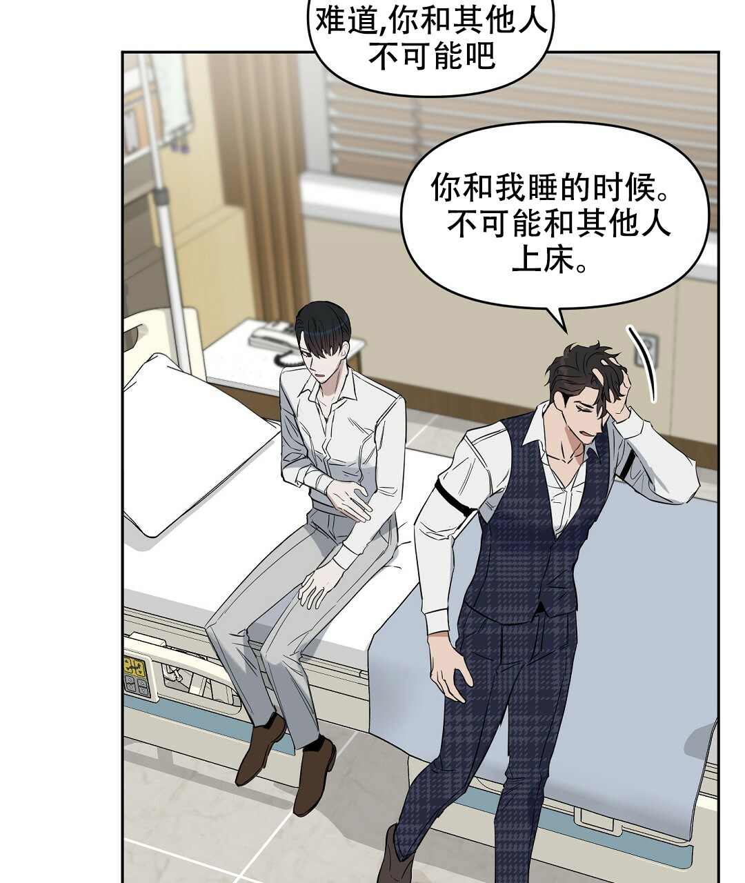 《吻我骗子(I+II+外传)》漫画最新章节第61话免费下拉式在线观看章节第【23】张图片