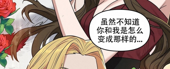 《吻我骗子(I+II+外传)》漫画最新章节第142话免费下拉式在线观看章节第【28】张图片