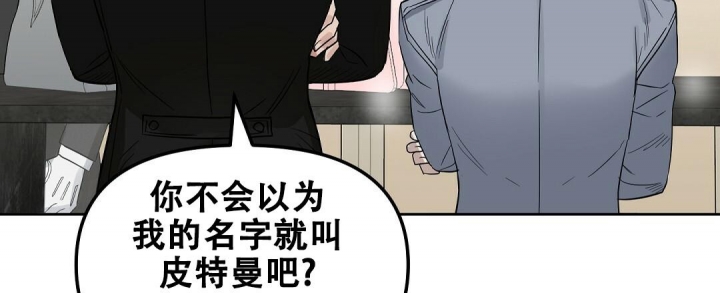 《吻我骗子(I+II+外传)》漫画最新章节第141话免费下拉式在线观看章节第【33】张图片