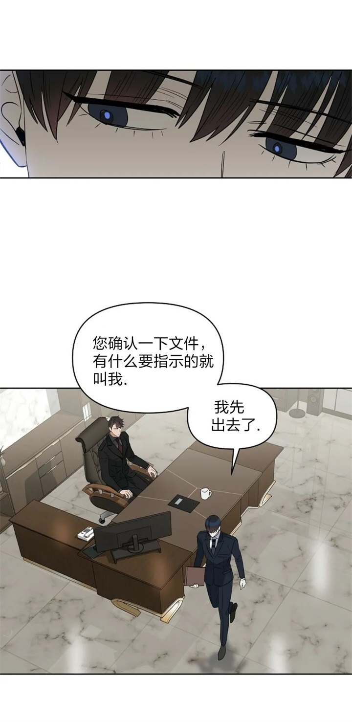 《吻我骗子(I+II+外传)》漫画最新章节第118话免费下拉式在线观看章节第【7】张图片