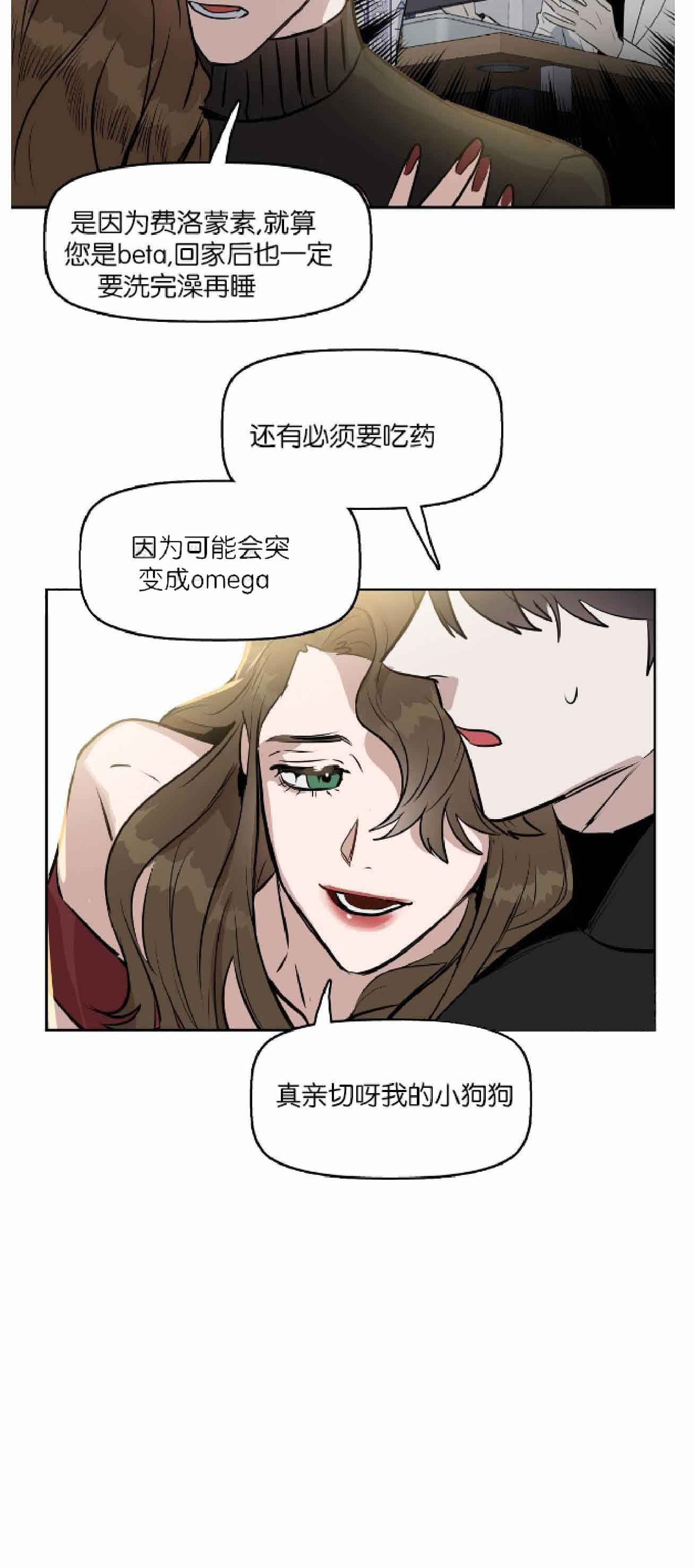 《吻我骗子(I+II+外传)》漫画最新章节第20话免费下拉式在线观看章节第【15】张图片