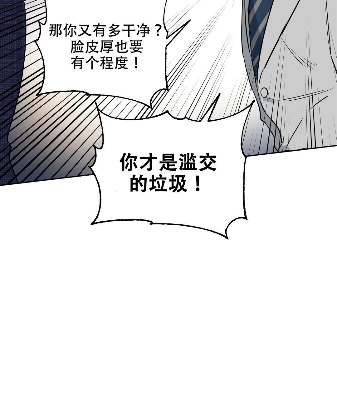 《吻我骗子(I+II+外传)》漫画最新章节第59话免费下拉式在线观看章节第【35】张图片