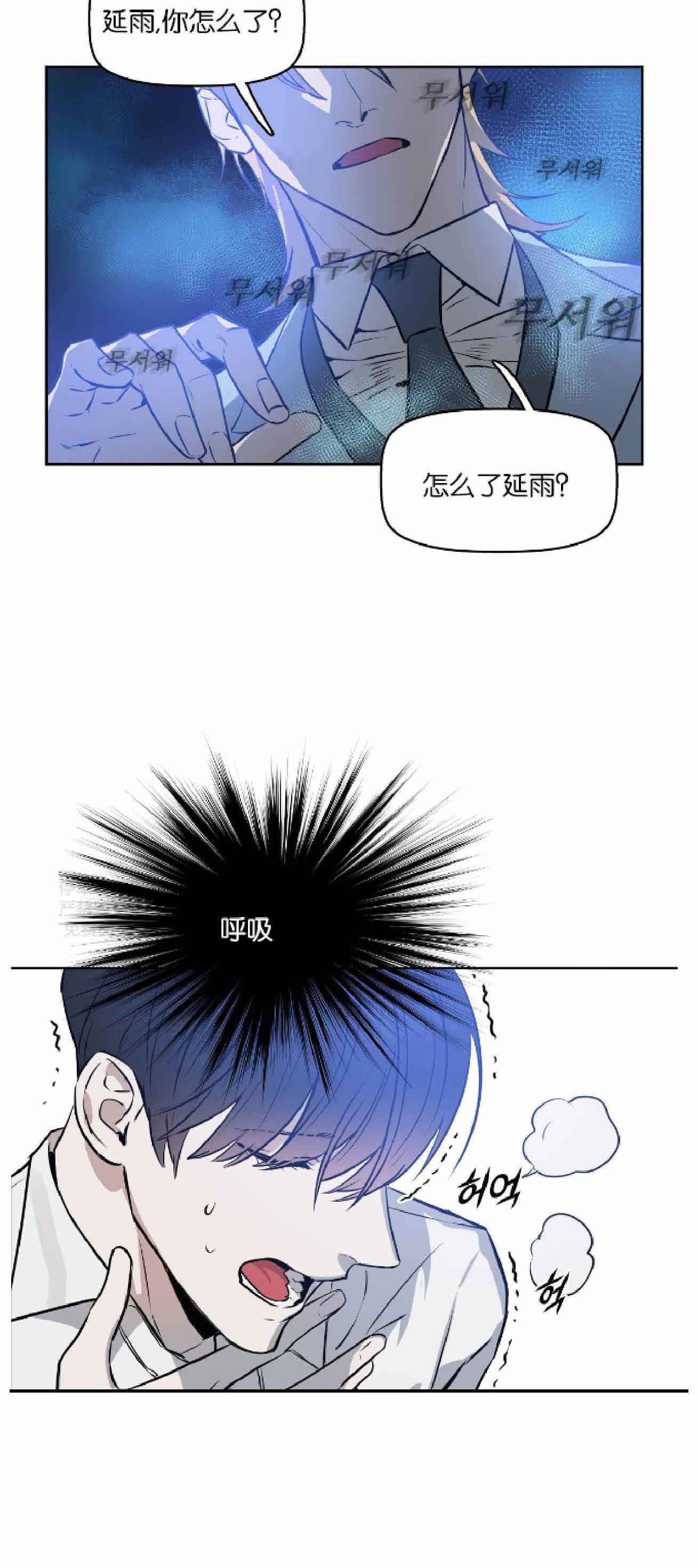 《吻我骗子(I+II+外传)》漫画最新章节第19话免费下拉式在线观看章节第【8】张图片