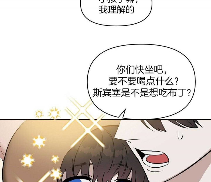 《吻我骗子(I+II+外传)》漫画最新章节第105话免费下拉式在线观看章节第【9】张图片