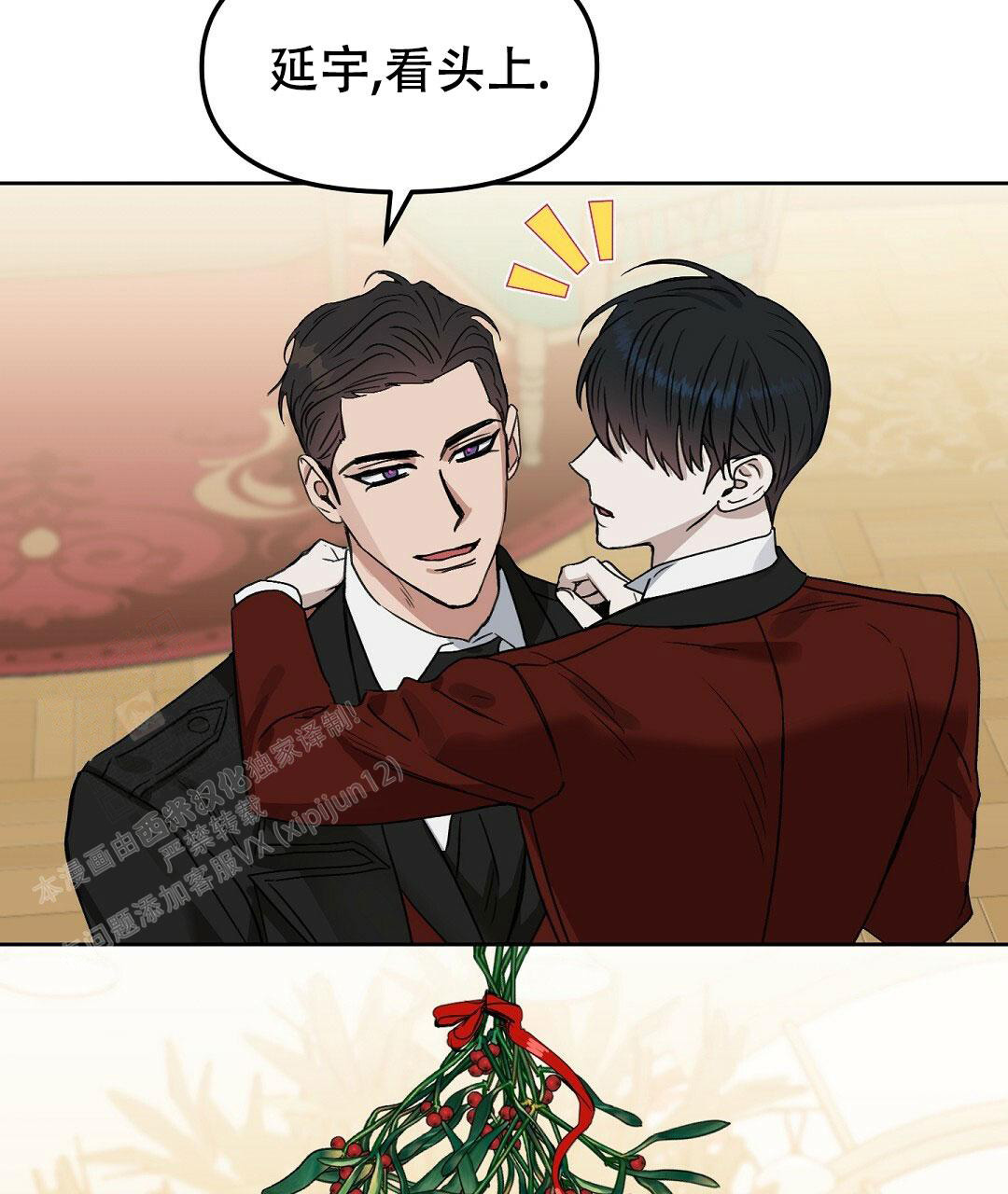 《吻我骗子(I+II+外传)》漫画最新章节第172话免费下拉式在线观看章节第【12】张图片