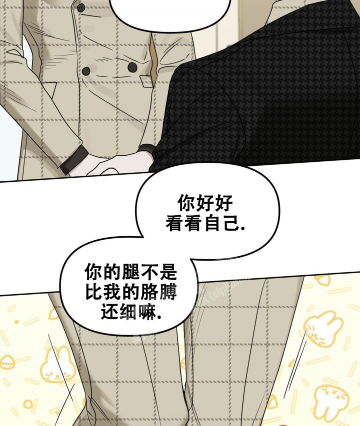 《吻我骗子(I+II+外传)》漫画最新章节第151话免费下拉式在线观看章节第【46】张图片