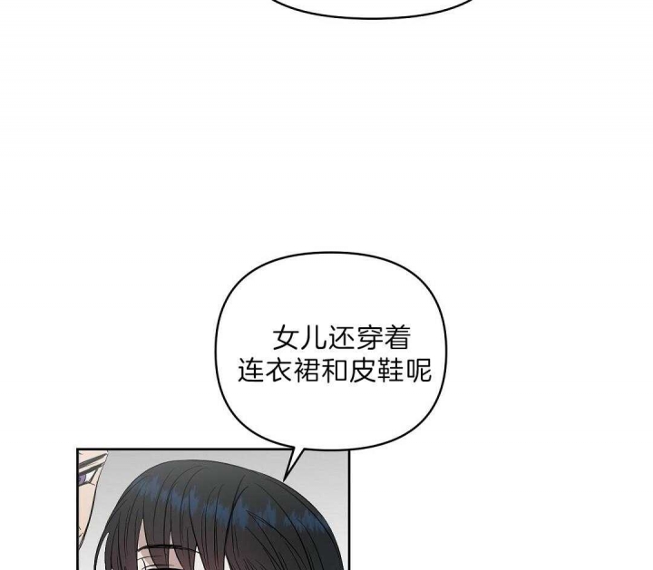 《吻我骗子(I+II+外传)》漫画最新章节第107话免费下拉式在线观看章节第【16】张图片