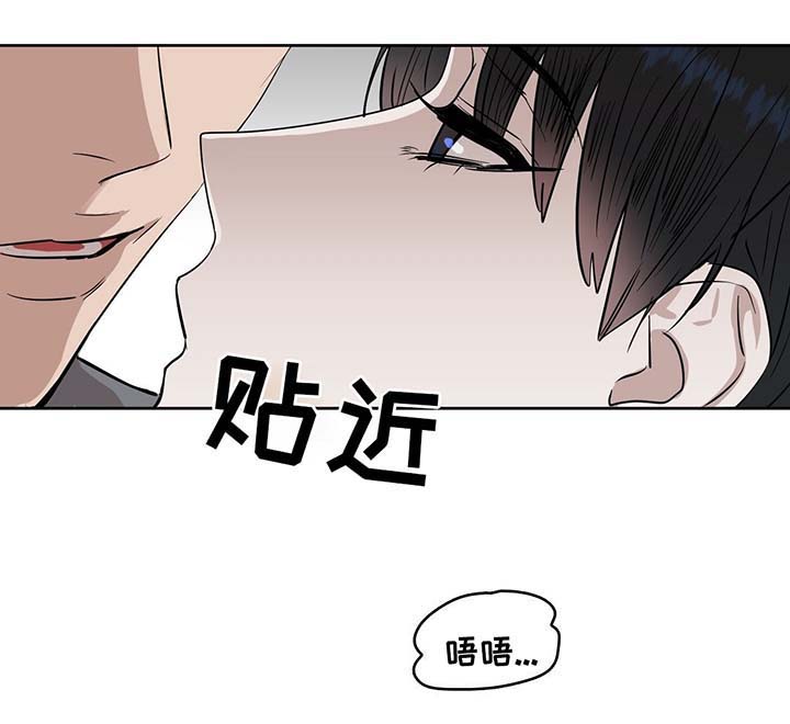 《吻我骗子(I+II+外传)》漫画最新章节第41话免费下拉式在线观看章节第【7】张图片