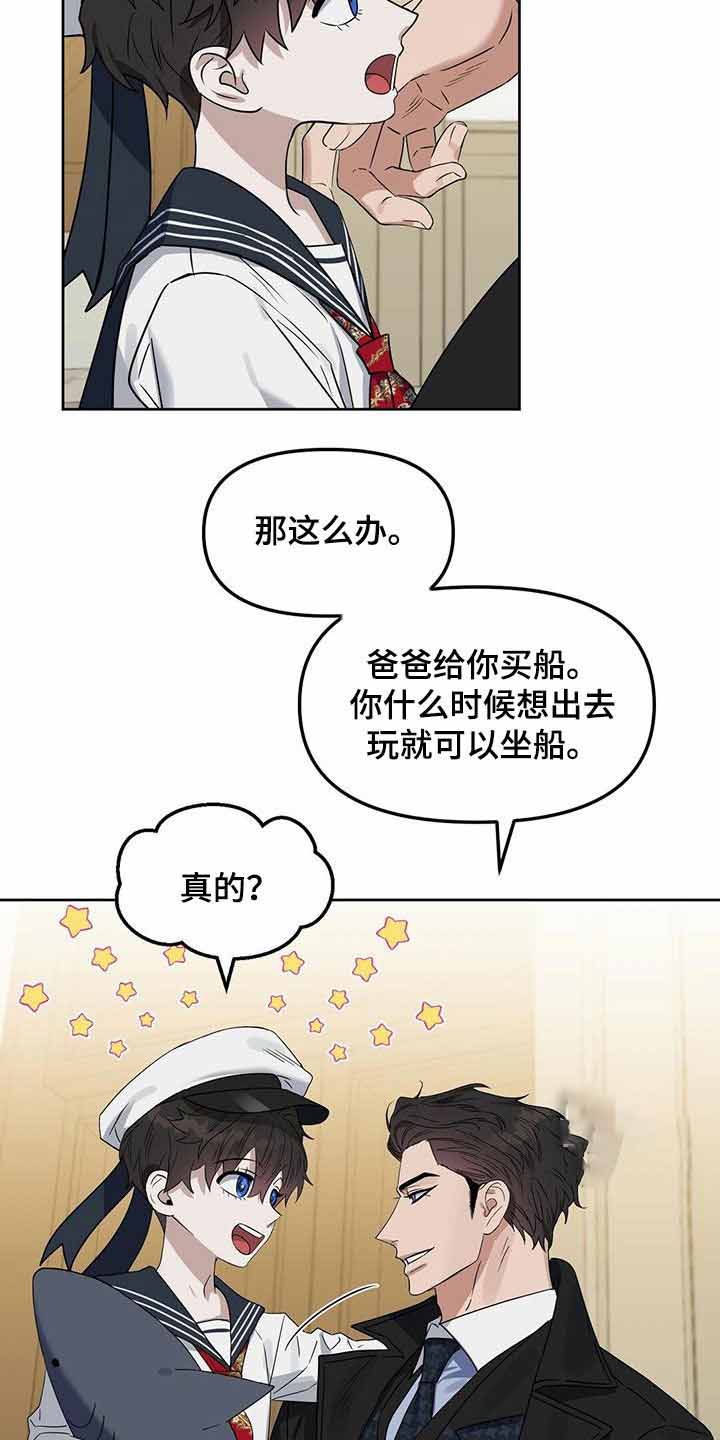 《吻我骗子(I+II+外传)》漫画最新章节第155话免费下拉式在线观看章节第【11】张图片