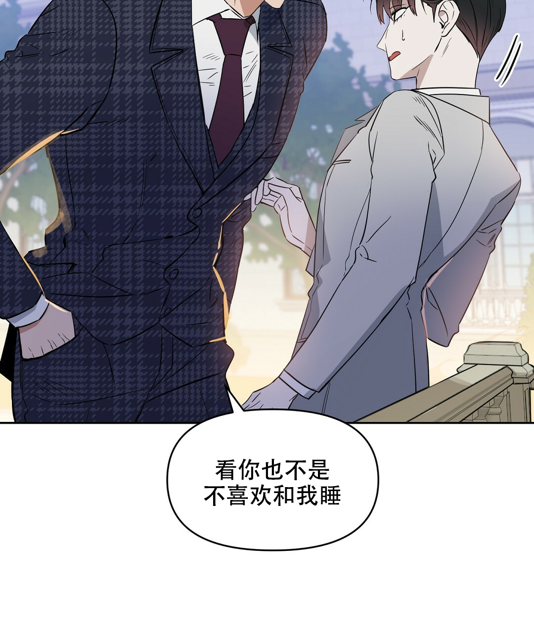 《吻我骗子(I+II+外传)》漫画最新章节第59话免费下拉式在线观看章节第【41】张图片