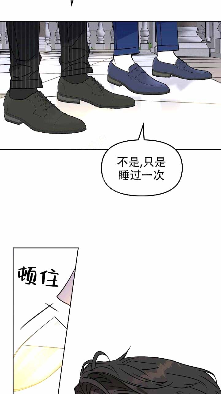 《吻我骗子(I+II+外传)》漫画最新章节第122话免费下拉式在线观看章节第【5】张图片