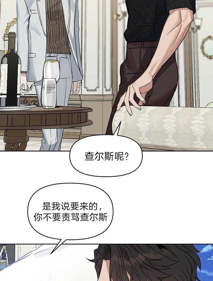 《吻我骗子(I+II+外传)》漫画最新章节第99话免费下拉式在线观看章节第【4】张图片