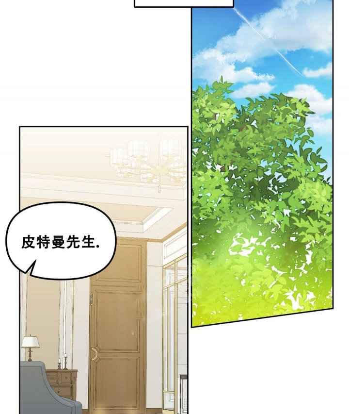 《吻我骗子(I+II+外传)》漫画最新章节第134话免费下拉式在线观看章节第【2】张图片