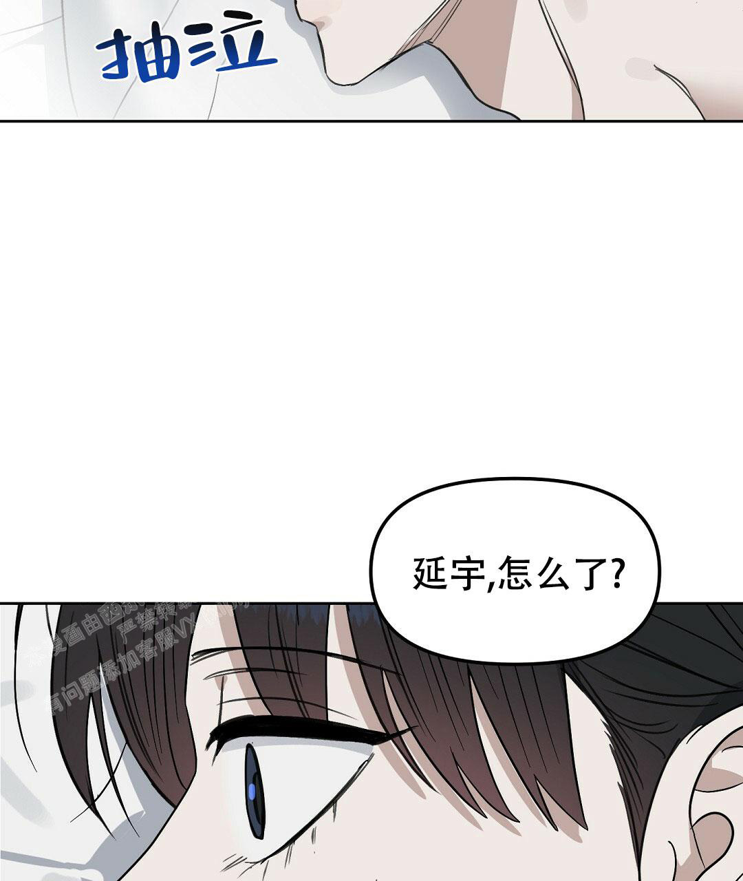 《吻我骗子(I+II+外传)》漫画最新章节第170话免费下拉式在线观看章节第【28】张图片