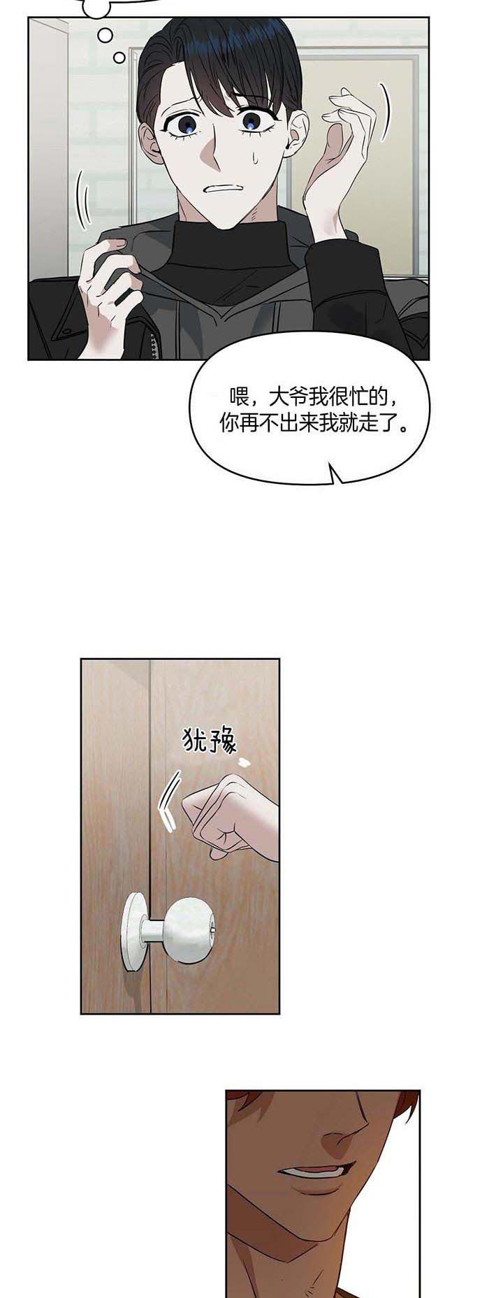 《吻我骗子(I+II+外传)》漫画最新章节第76话免费下拉式在线观看章节第【12】张图片