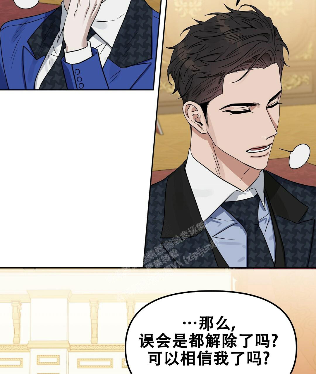 《吻我骗子(I+II+外传)》漫画最新章节第166话免费下拉式在线观看章节第【16】张图片