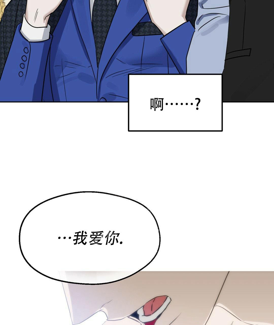 《吻我骗子(I+II+外传)》漫画最新章节第161话免费下拉式在线观看章节第【31】张图片