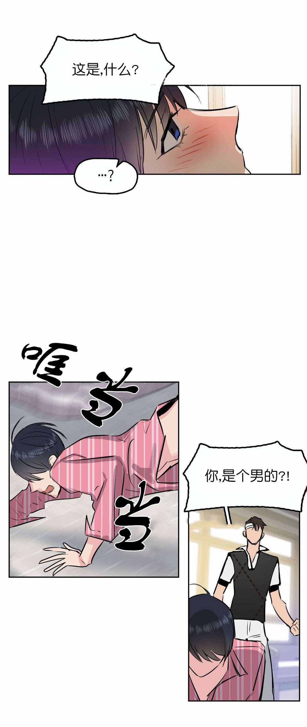 《吻我骗子(I+II+外传)》漫画最新章节第4话免费下拉式在线观看章节第【9】张图片