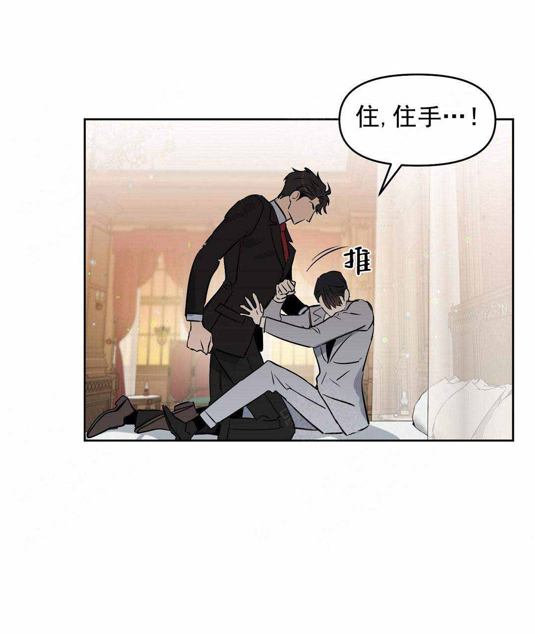 《吻我骗子(I+II+外传)》漫画最新章节第51话免费下拉式在线观看章节第【4】张图片