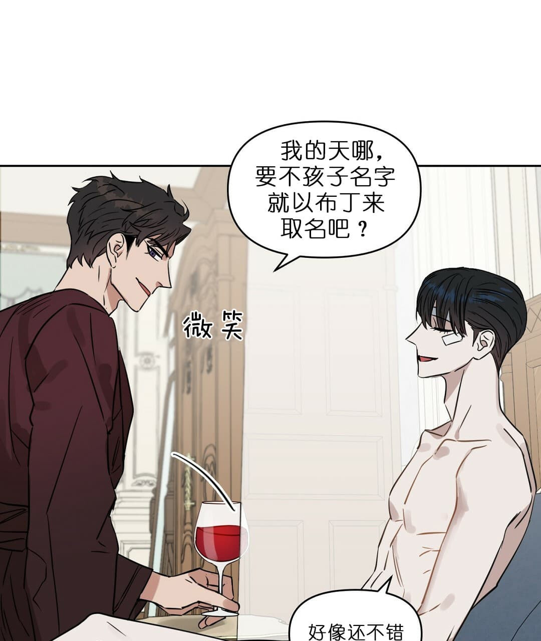 《吻我骗子(I+II+外传)》漫画最新章节第70话免费下拉式在线观看章节第【30】张图片