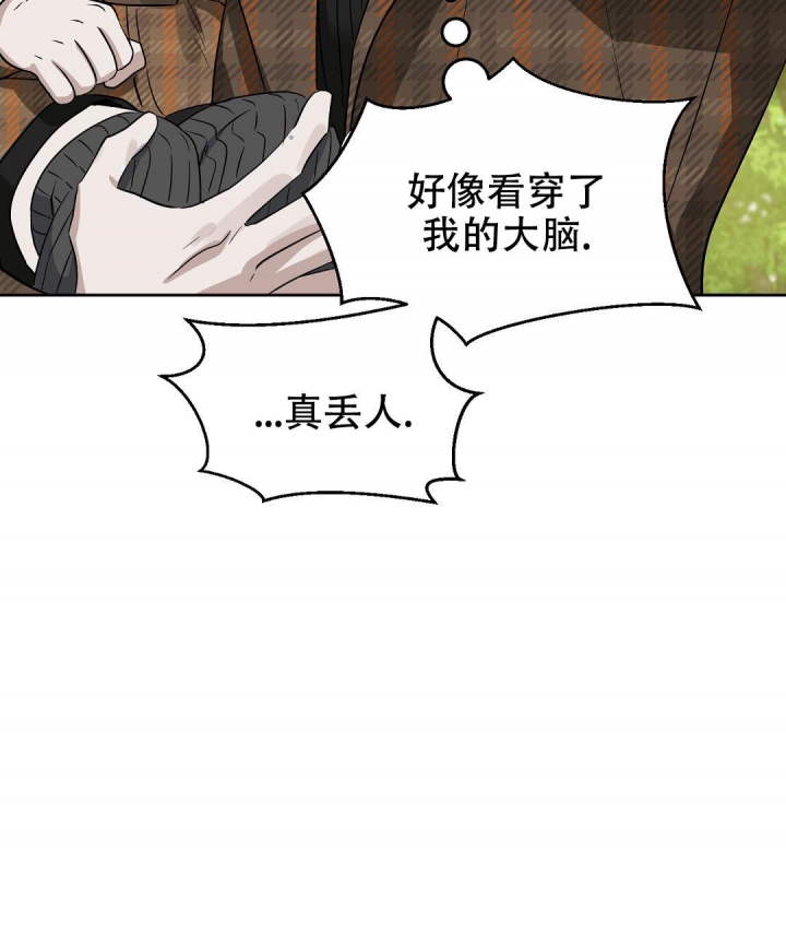 《吻我骗子(I+II+外传)》漫画最新章节第144话免费下拉式在线观看章节第【65】张图片