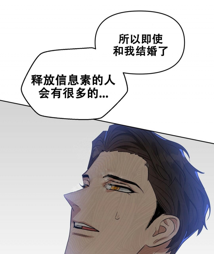 《吻我骗子(I+II+外传)》漫画最新章节第142话免费下拉式在线观看章节第【30】张图片