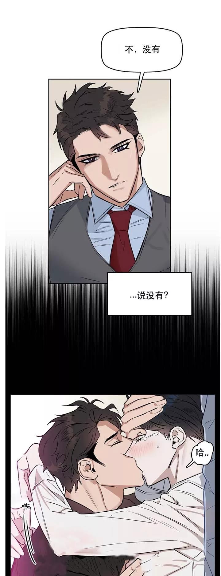 《吻我骗子(I+II+外传)》漫画最新章节第27话免费下拉式在线观看章节第【4】张图片