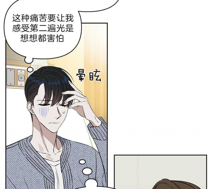 《吻我骗子(I+II+外传)》漫画最新章节第102话免费下拉式在线观看章节第【27】张图片