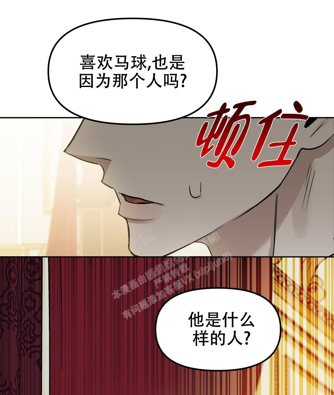 《吻我骗子(I+II+外传)》漫画最新章节第163话免费下拉式在线观看章节第【42】张图片