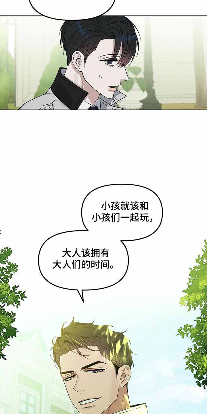 《吻我骗子(I+II+外传)》漫画最新章节第156话免费下拉式在线观看章节第【19】张图片