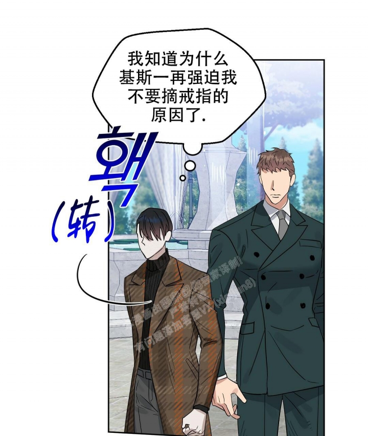 《吻我骗子(I+II+外传)》漫画最新章节第146话免费下拉式在线观看章节第【8】张图片