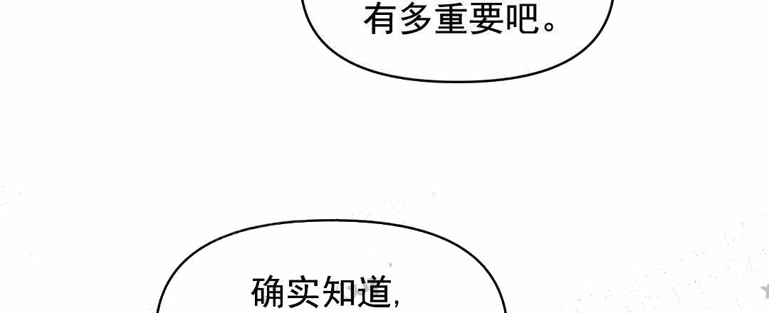 《吻我骗子(I+II+外传)》漫画最新章节第67话免费下拉式在线观看章节第【53】张图片